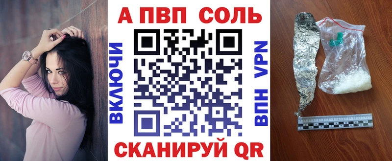 A PVP VHQ Абдулино