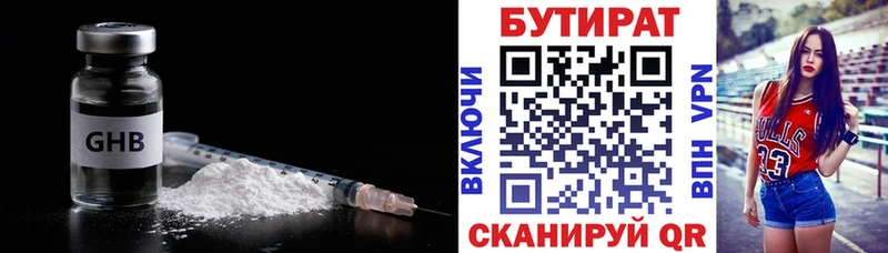 Бутират вода  Абдулино 