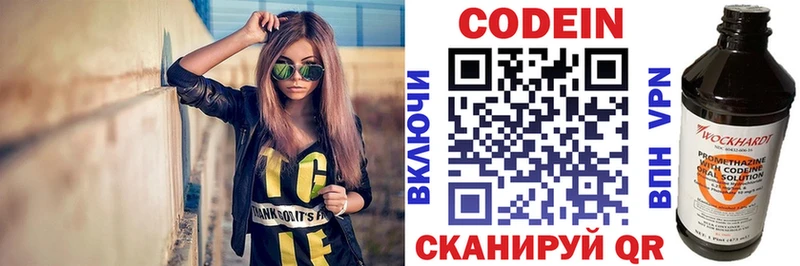Кодеиновый сироп Lean напиток Lean (лин)  блэк спрут ссылка  Абдулино 
