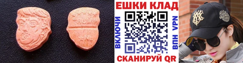 Ecstasy таблы купить закладку блэк спрут Абдулино