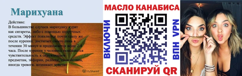 ТГК THC oil Абдулино